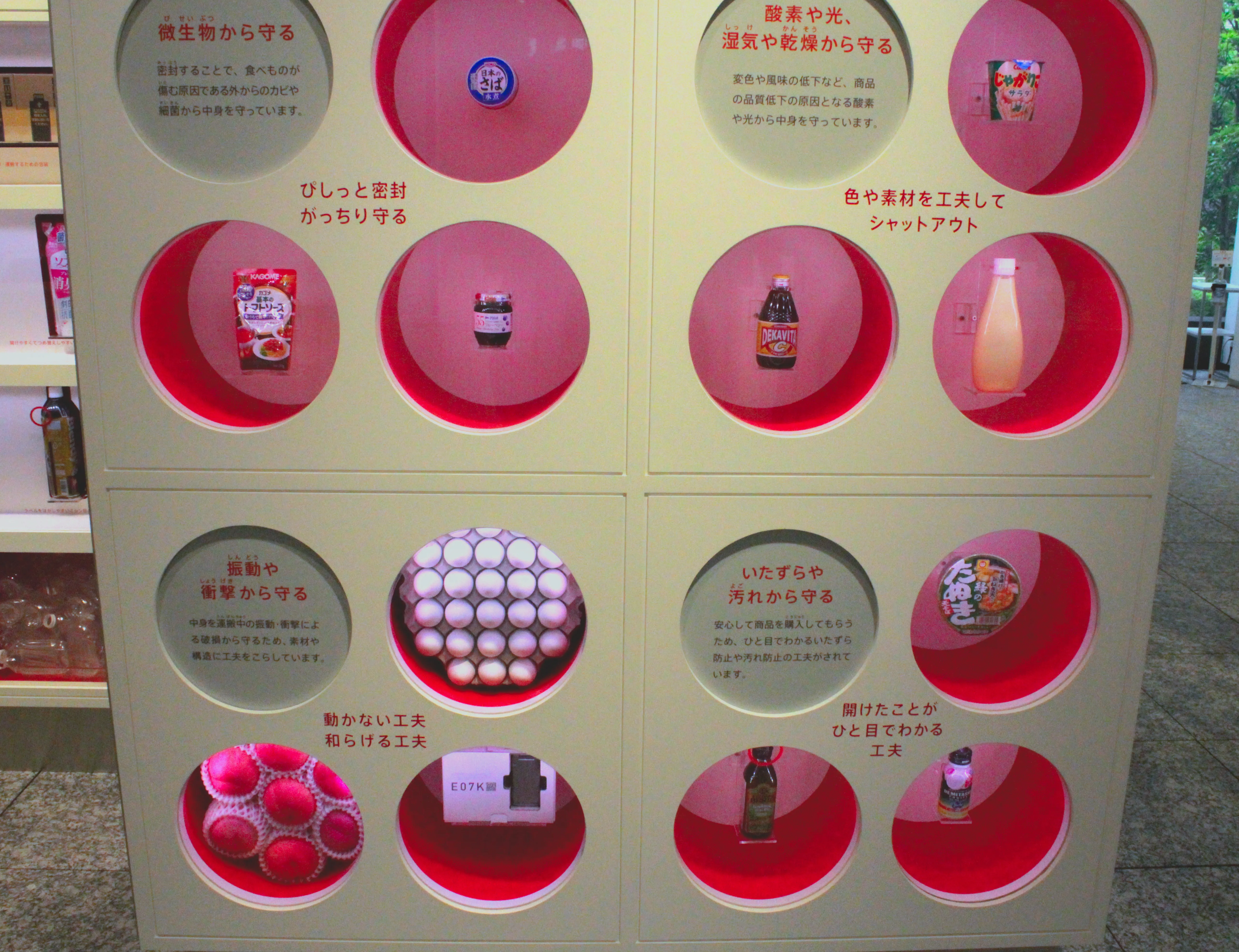 Packaging museum circles with packages behind each circle in a wall